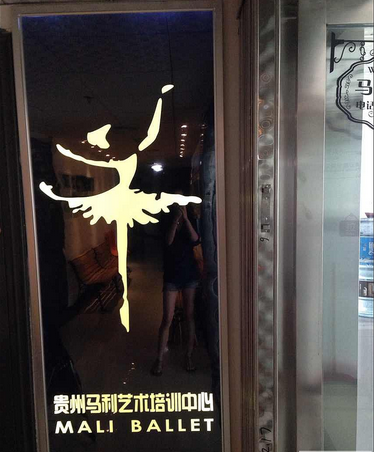 舞蹈室地胶案例之贵州马利艺术培训中心