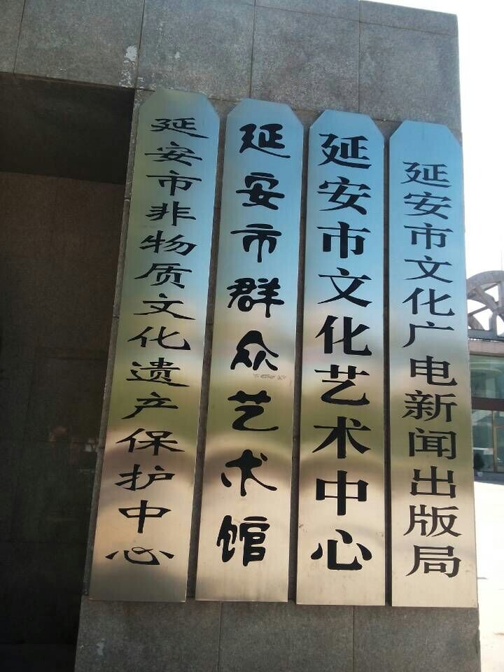 欧氏OS舞台地板胶之延安市文化艺术中心