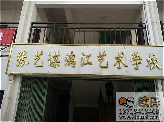 舞蹈教室地板胶铺设工程--张艺谋漓江艺术学校