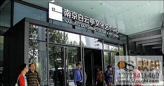 进口舞蹈房地胶案例之南京白云亭文化艺术中心