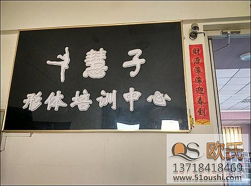 欧氏无划痕舞蹈塑胶地板铺设之北京石景山慧子形体培训中心