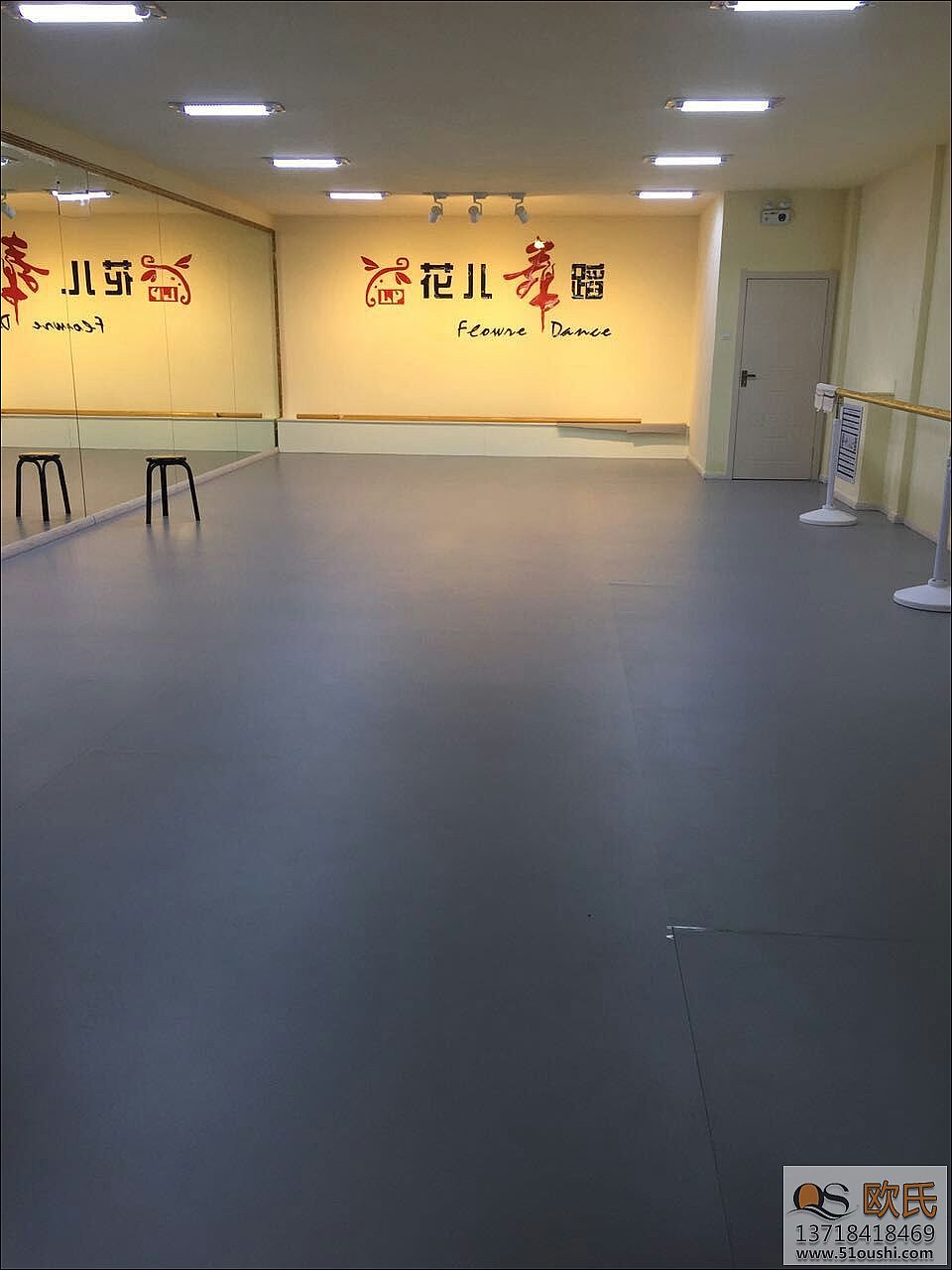 黑龙江省绥化市舞蹈地胶案例--花儿舞蹈学校
