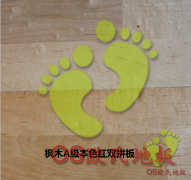枫木A级本色红双拼