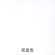 进口双面白黑色舞台地胶