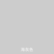 进口海灰色舞蹈地胶