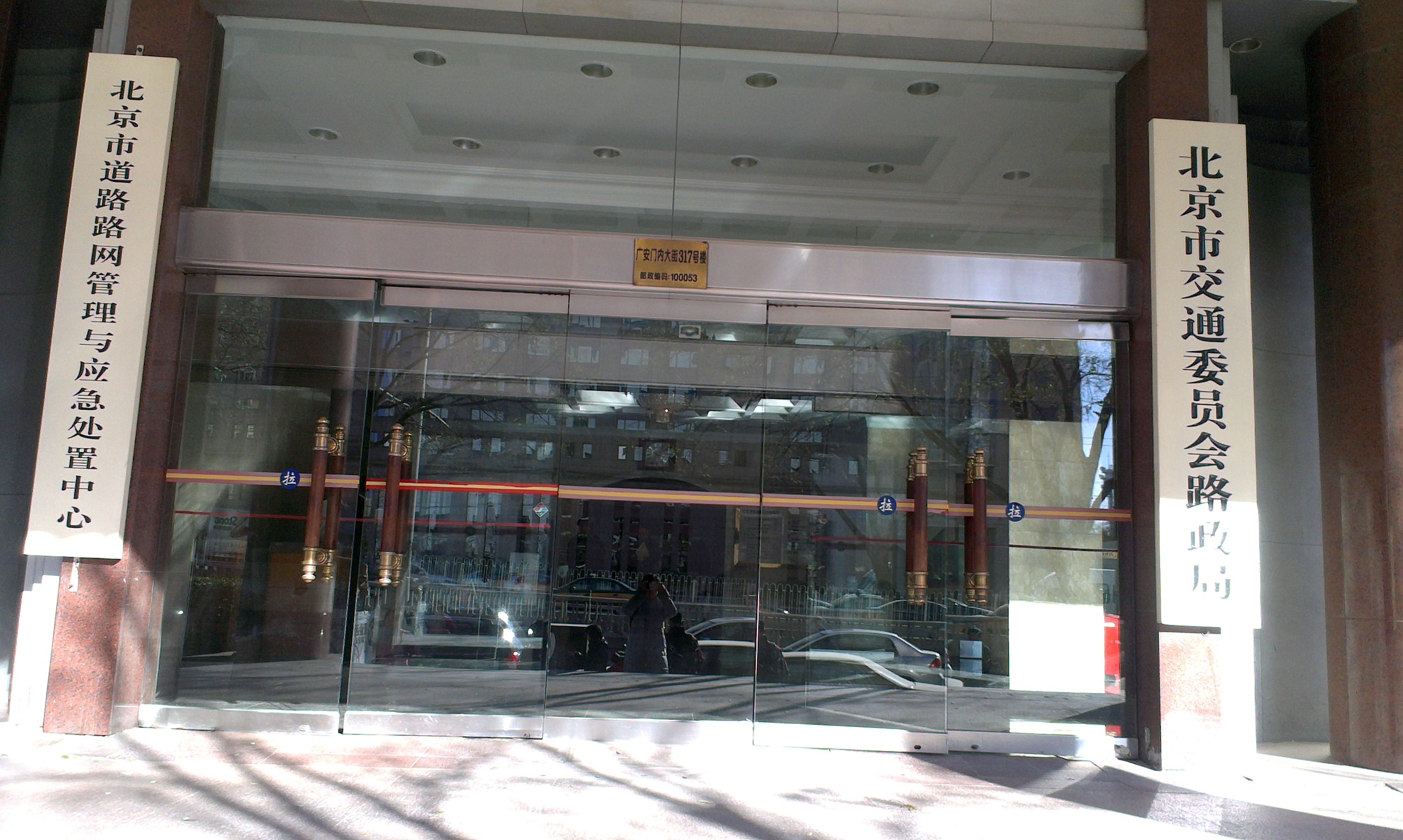 北京市交通委员会路政局运动地胶铺设