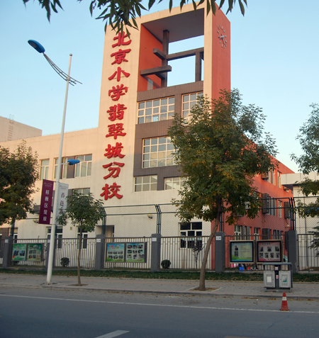 北京小学翡翠城分校舞蹈教室地胶铺设