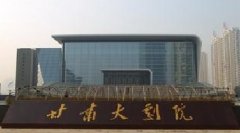 甘南大剧院舞台地胶铺设